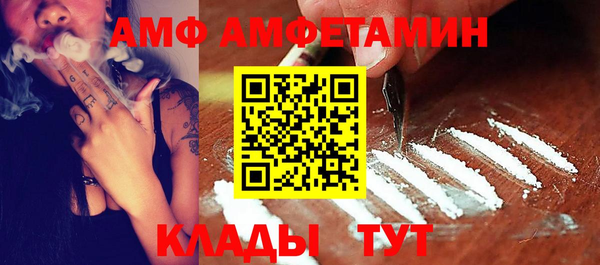 Амфетамин 97% Череповец
