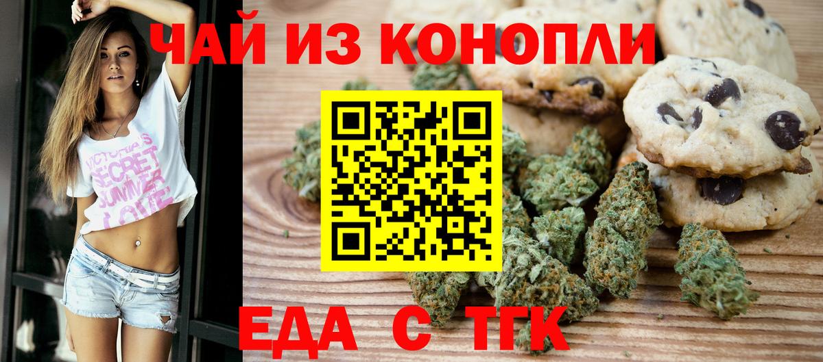 Печенье с ТГК марихуана Череповец
