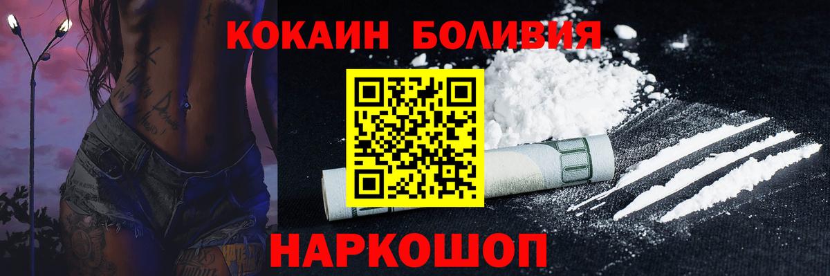 КОКАИН  КОКАИН Fish Scale  Вход с VPN  Череповец 