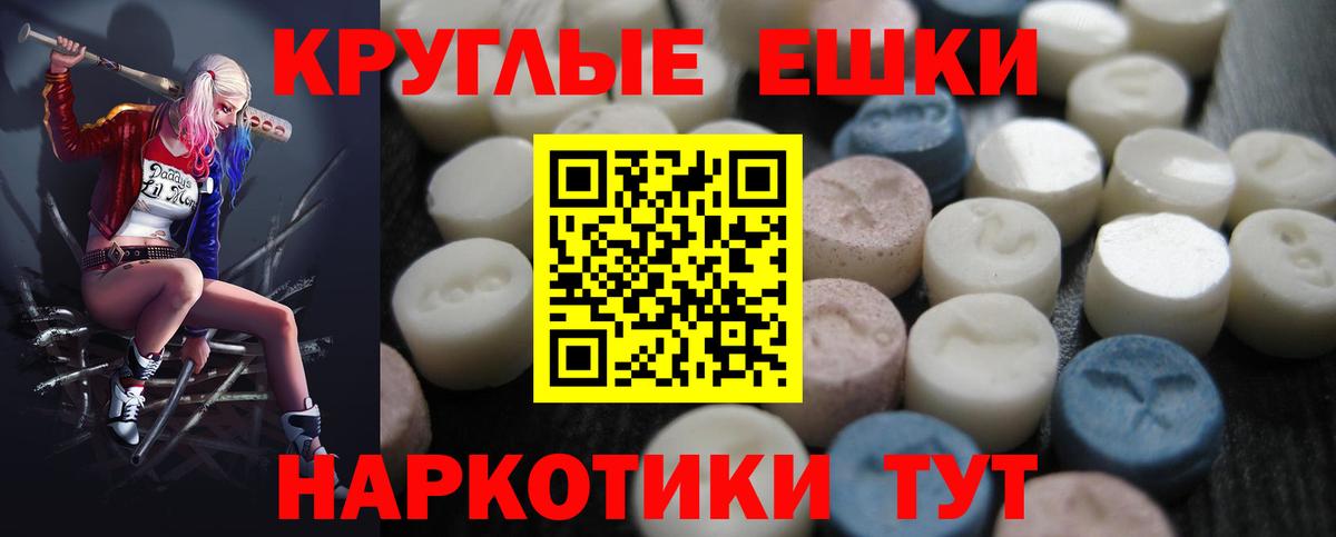 ЭКСТАЗИ VHQ  ЭКСТАЗИ  Череповец  где найти   Вход с VPN 