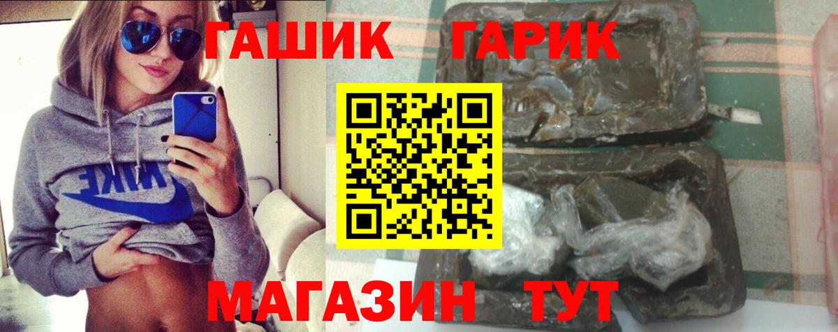 ГАШ ice o lator Череповец