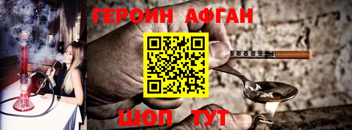 Череповец  Героин белый  ГЕРОИН  Вход с VPN 