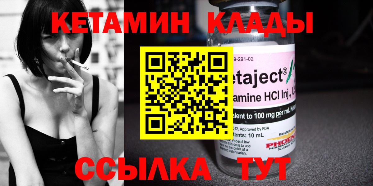 КЕТАМИН ketamine  Вход с VPN  blacksprut tor  Череповец 