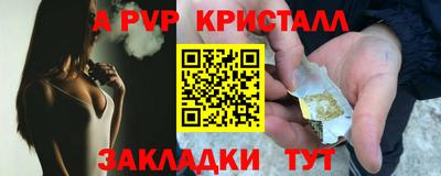 а пвп мука Бугуруслан
