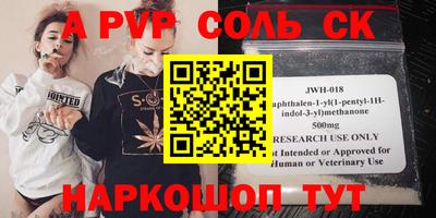 стафф Волгодонск