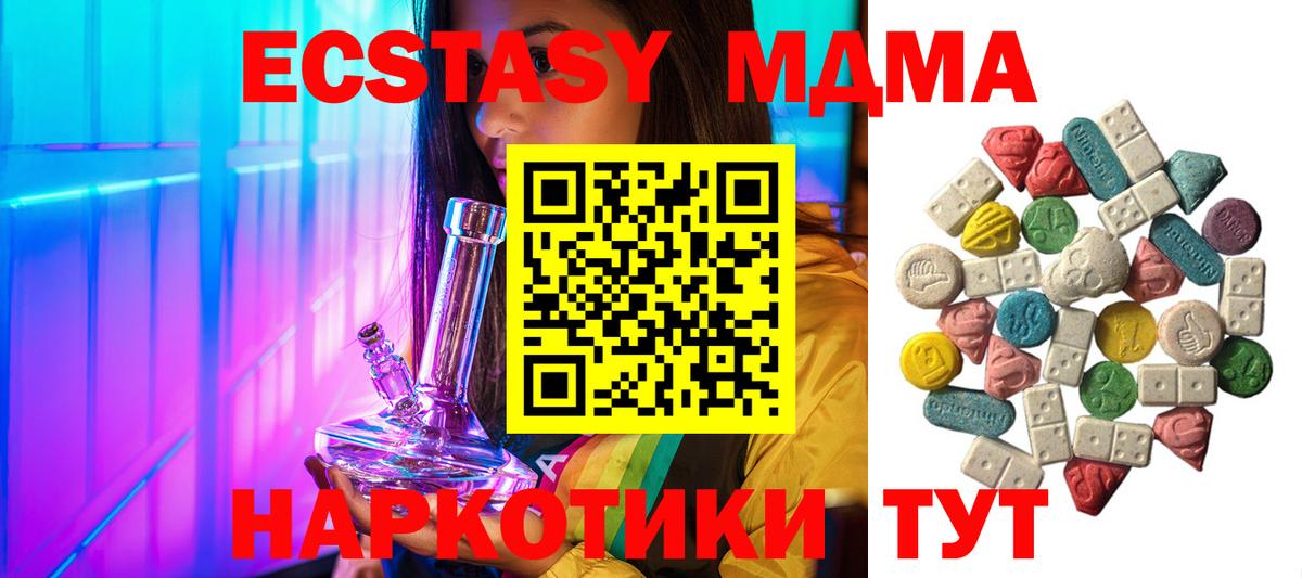 MDMA Molly  МДМА  Череповец  MDMA молли  Вход с VPN 