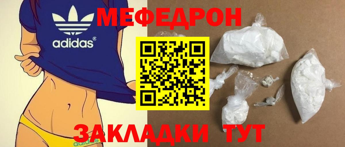 Меф  Вход с VPN  Череповец  МЯУ-МЯУ VHQ  дарнет шоп  МЕФ мука 
