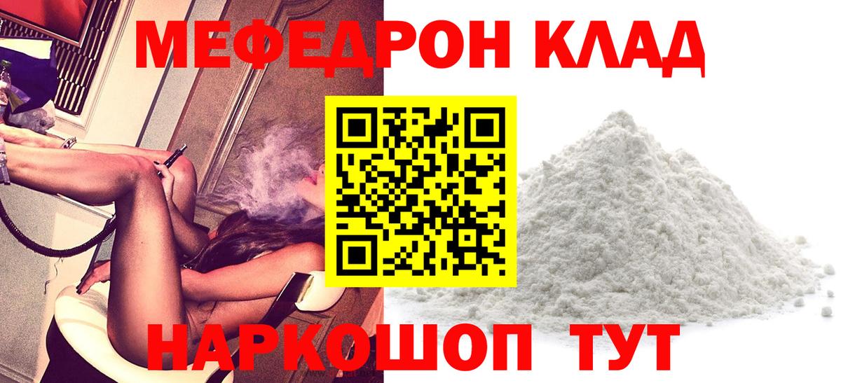 Меф мука Череповец