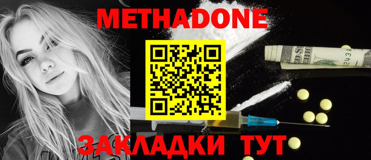 Метадон VHQ  Метадон мёд  Череповец  Вход с VPN 
