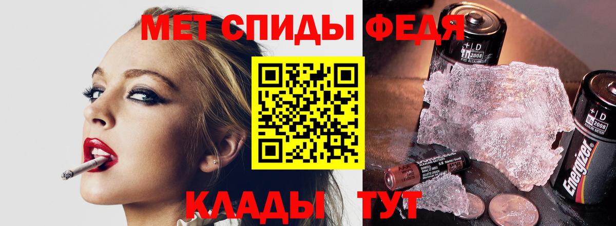 МЕТАМФЕТАМИН мет Череповец