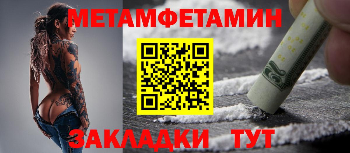 Череповец  Метамфетамин кристалл  Вход с VPN 