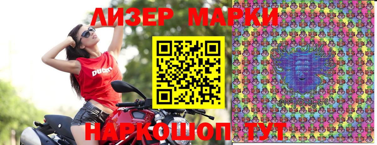 Марки NBOMe  Вход с VPN  Череповец  Наркотические марки 1,5мг 