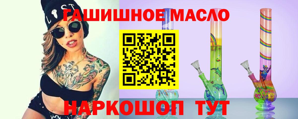 Череповец  Дистиллят ТГК Wax  Дистиллят ТГК THC oil  Вход с VPN 